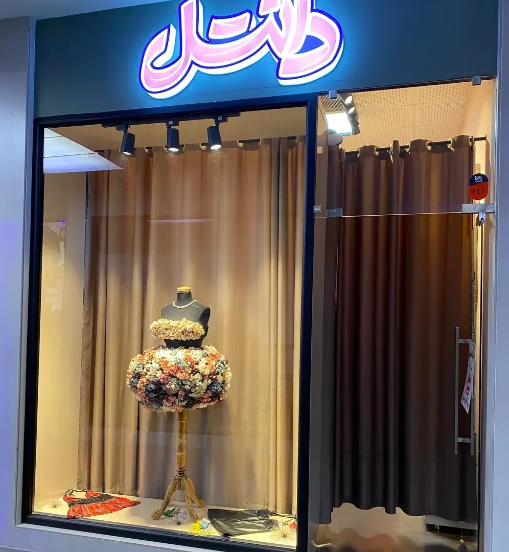 دانتل دانتل