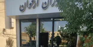 رستوران ارغوان