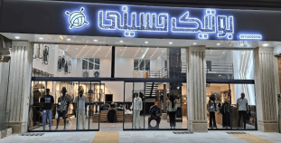 بوتیک حسینی گیلاوند