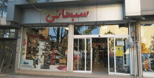 کفش سبحانی گیلاوند