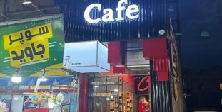 قهوه خور گیلاوند