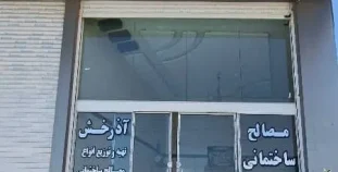 املاک در زان دماوند املاک در گیلاوند