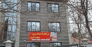 درمانگاه عمومی صحت گستر توی گیلاوند