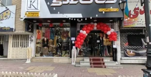 کت کاغذی گیلاوند - کت کاغذی بومهن