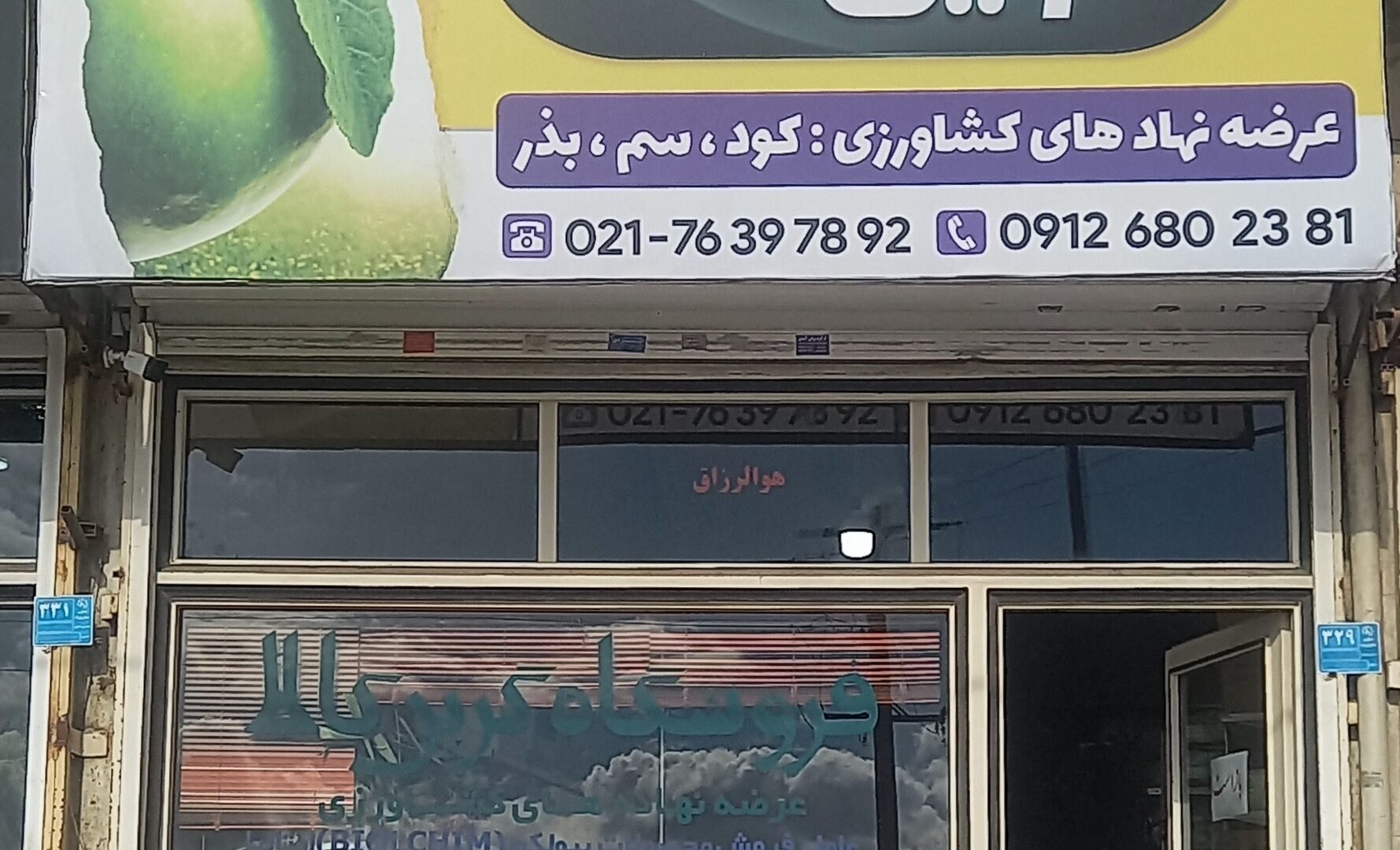 20250102_125747